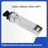 قیمت قابل مذاکره، موجودی بالا، ماژول فرستنده و گیرنده SFP+ Sr با سرعت بالا 10G برای شبکه قابل اطمینان